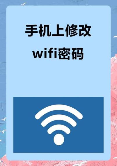 手机偷wifi被限制如何解除