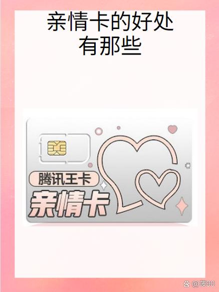 大王卡亲情号码规则