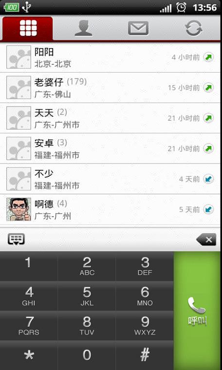 可以备份通讯录的app