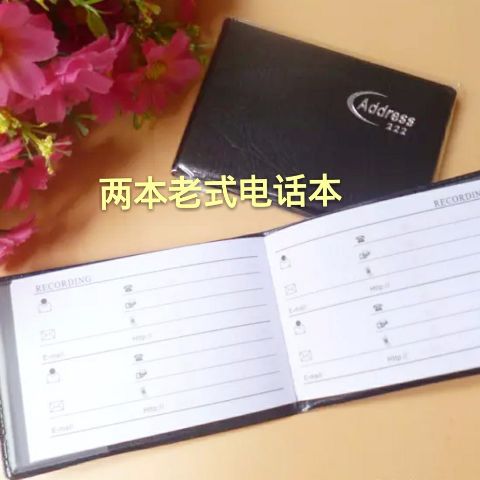 电话薄