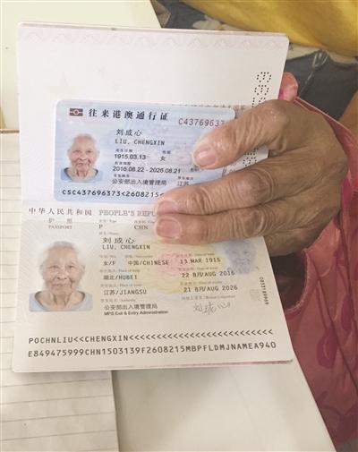 70岁以上老人办港澳通行证