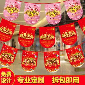 实体店哪里有卖彩旗的