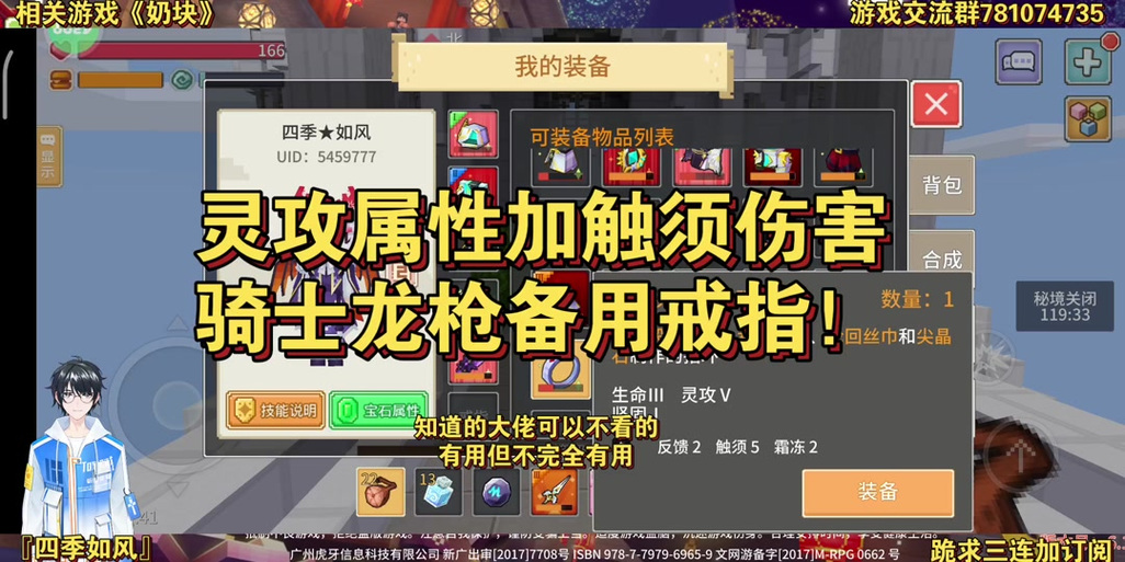 奶块契约符石各种效果有什么用