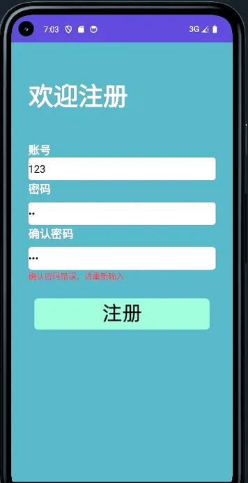 android 登录 注册 页面