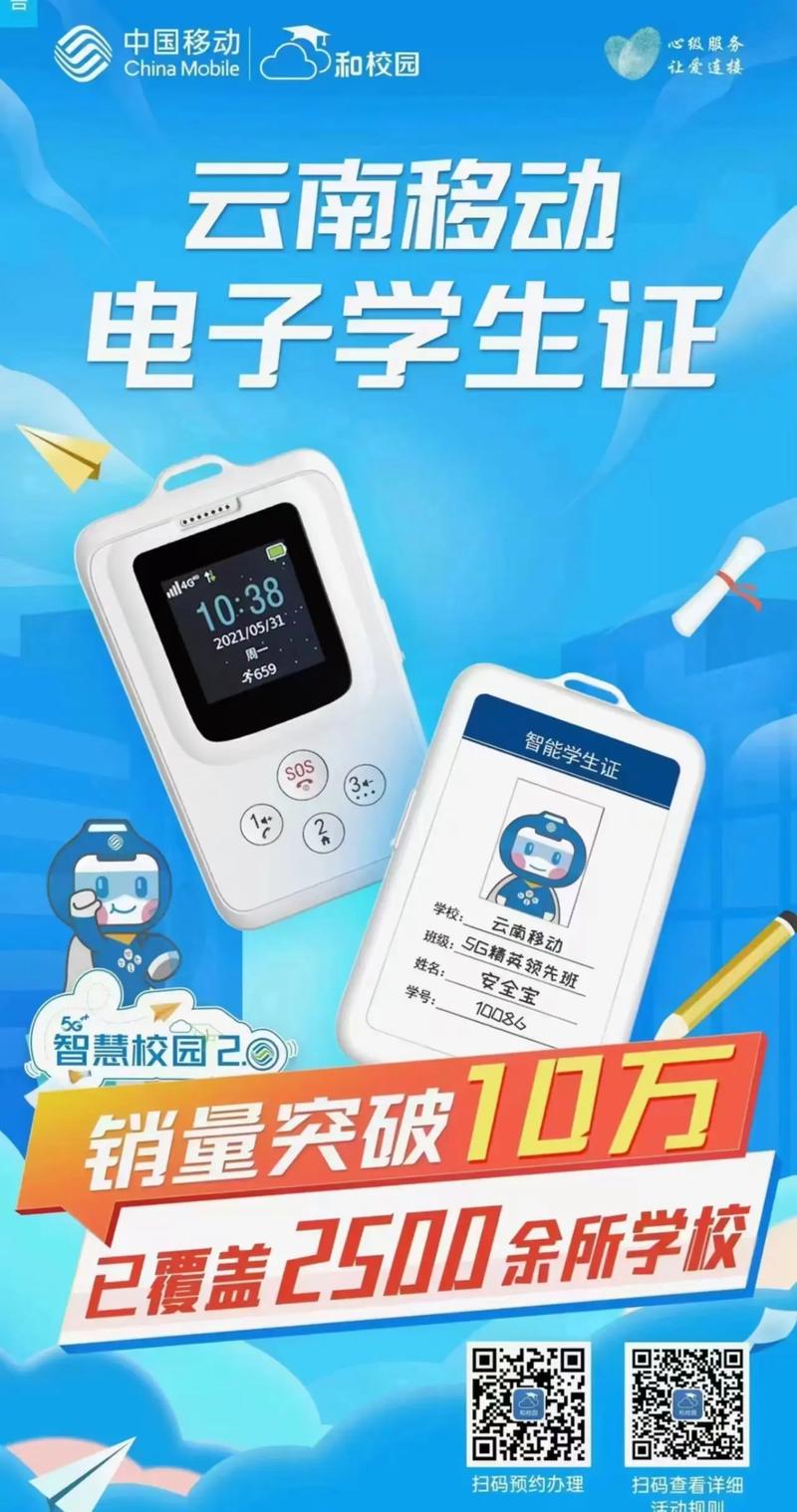校讯通取消了怎么恢复