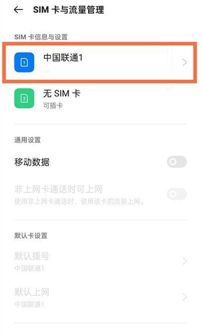 三星s24关闭5g在哪设置的