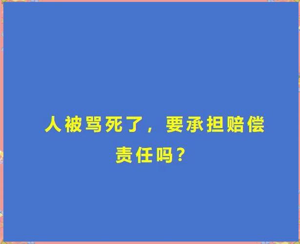 帮别人过账需要承担什么责任
