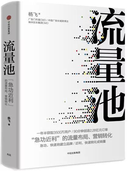 流量池是什么意思