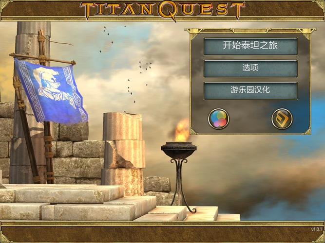 泰坦之旅终极版红狼V3.0.5326版