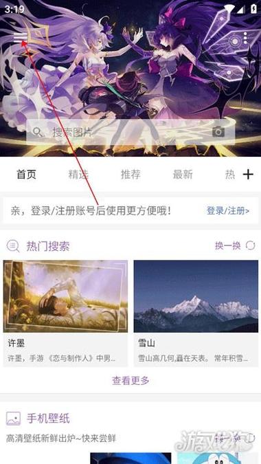 自动换壁纸的app