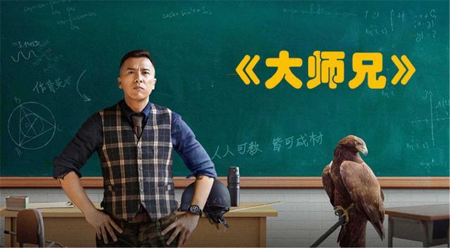 电影大师兄在线观看完整版免费