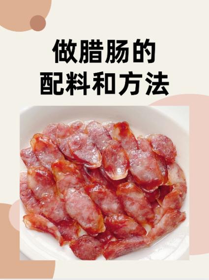 香肠腌制几天可以吃吗