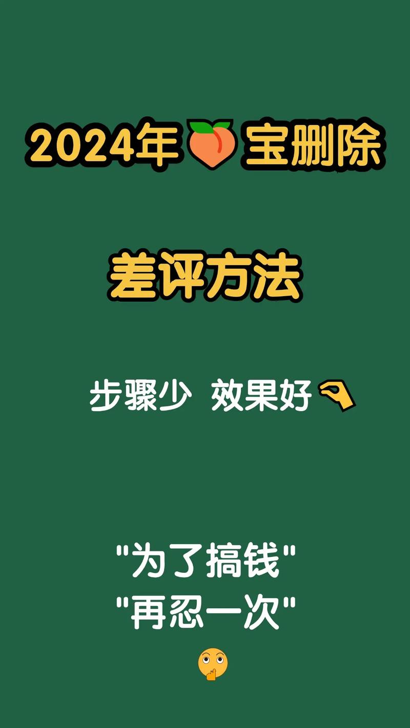 闲鱼评价怎么删除买家评论