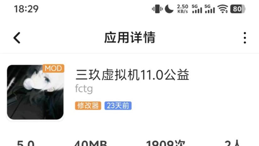 三九虚拟机下载官网