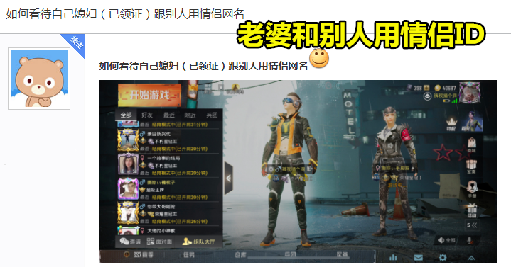 吃鸡情侣标别人能看到吗