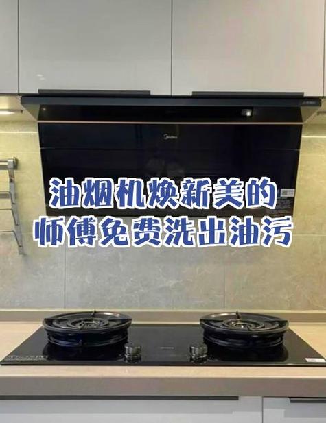 美的油烟机开关失灵怎么办
