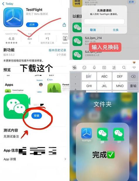 苹果怎么双开两个微信
