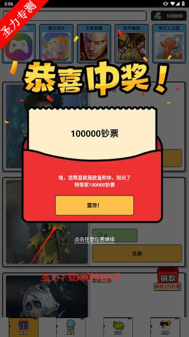 免费领皮肤正版官方