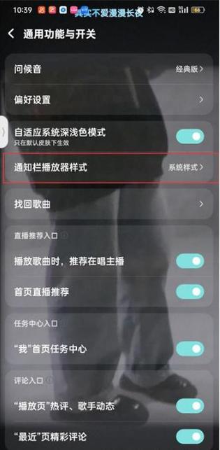 华为手机控制中心酷狗音乐播放栏不见了