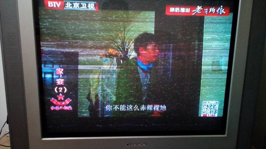 长虹电视里的应用都打不开了