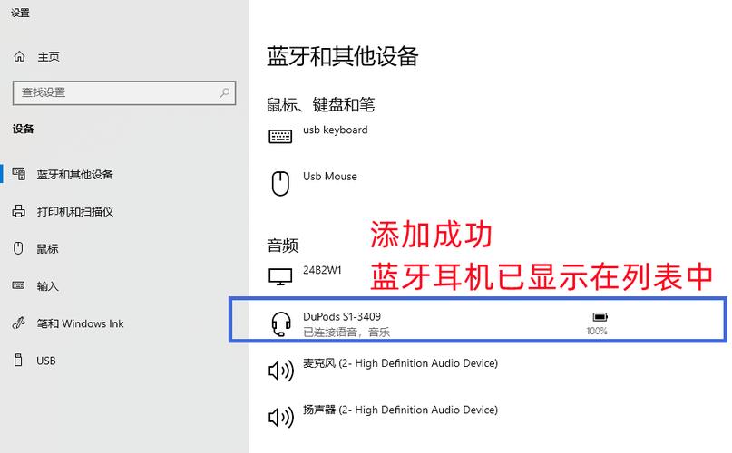 蓝牙耳机和电脑配对成功但不能连接