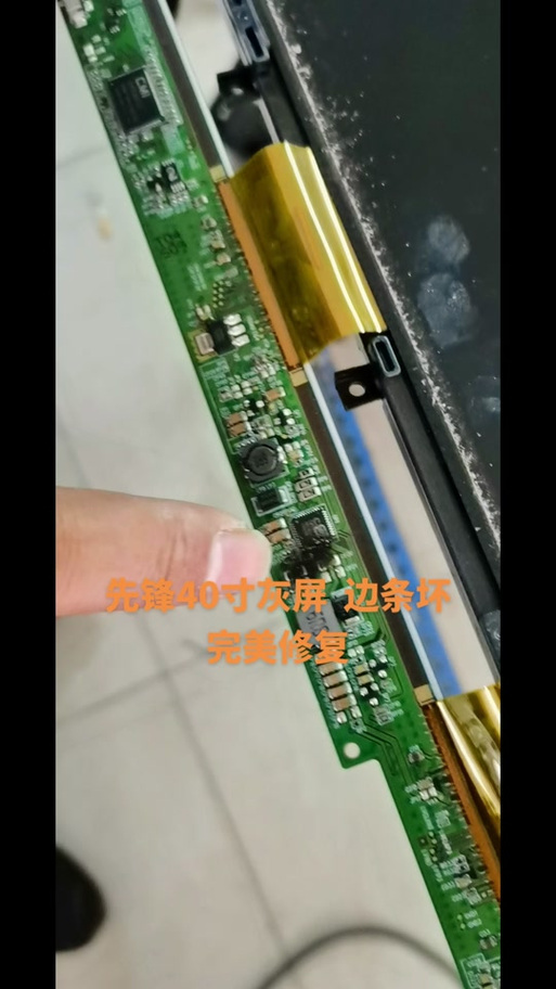 液晶电视软排线拆装视频