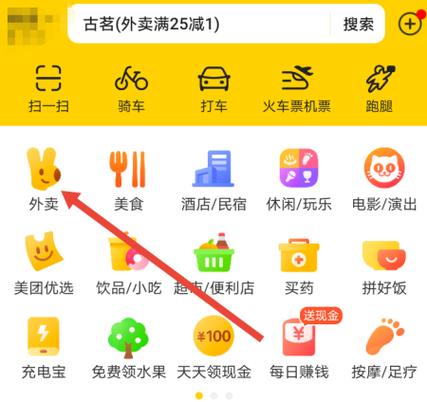 美团不能支付宝代付吗