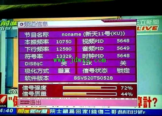 户户通机顶盒故障排查