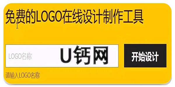 u钙网logo设计头像设计