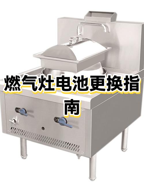 换煤气灶怎么换