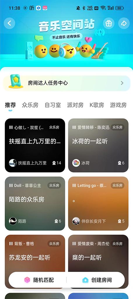 酷狗极速传歌