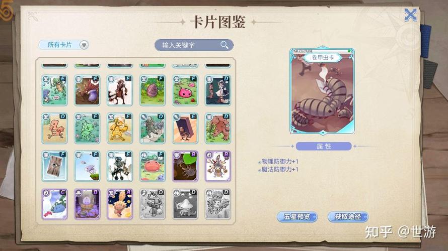 1066游戏攻略