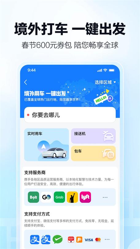 高德代驾司机端app下载