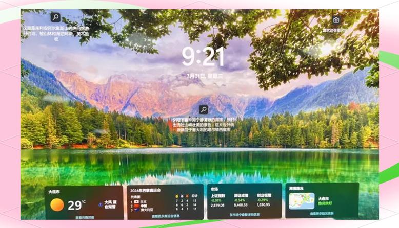 win10广告屏保怎么关闭