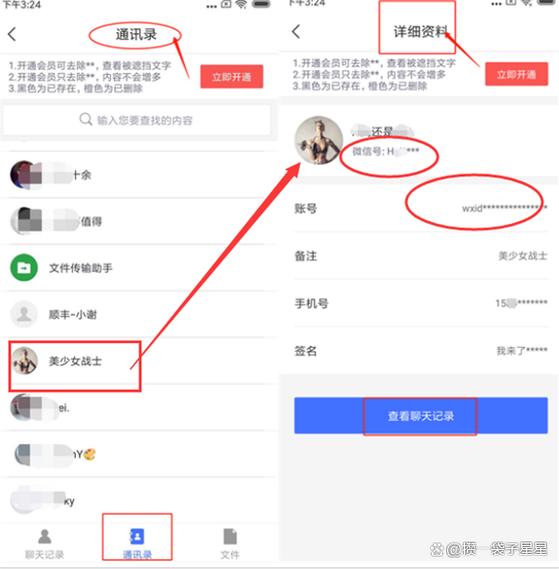 手机号找回微信