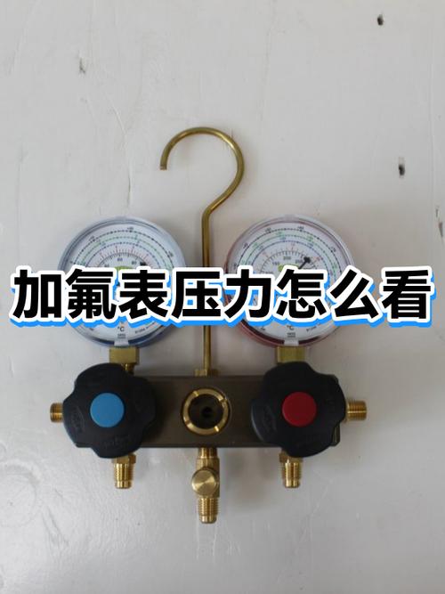 中央空调加氟几个压力