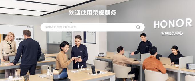 荣耀售后服务维修点