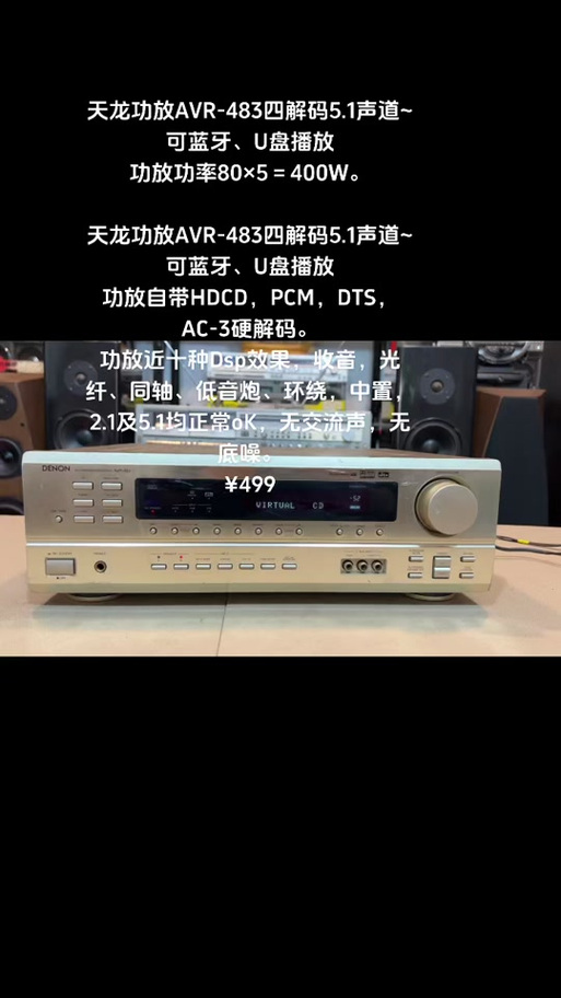 denon功放说明书