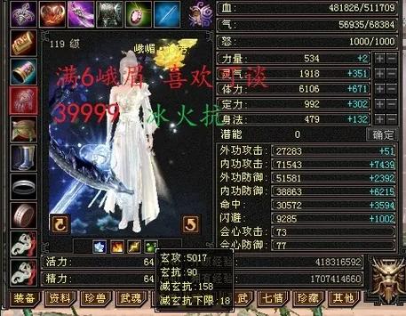 天龙八部满6峨眉厉害吗