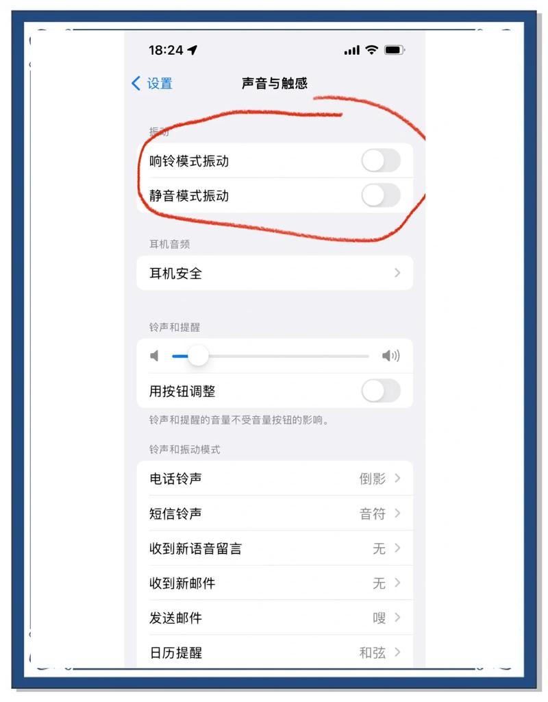 苹果怎么设置隐私消息