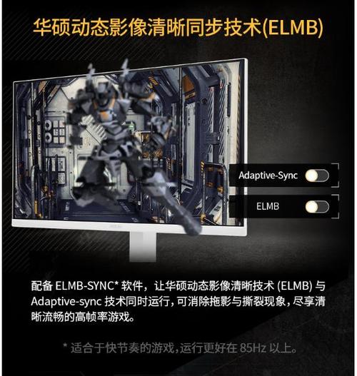 华硕elmb有必要开吗