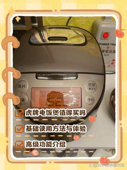日本老虎牌电饭煲使用说明