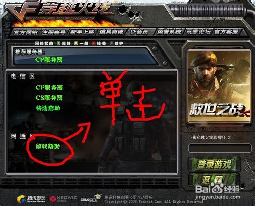 cf进不去游戏怎么回事