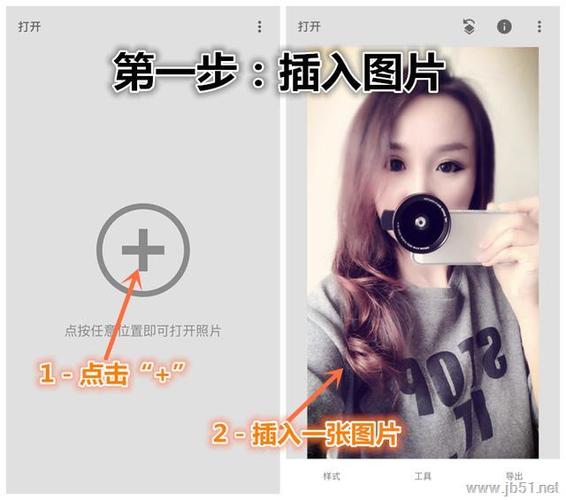 照片上如何添加人