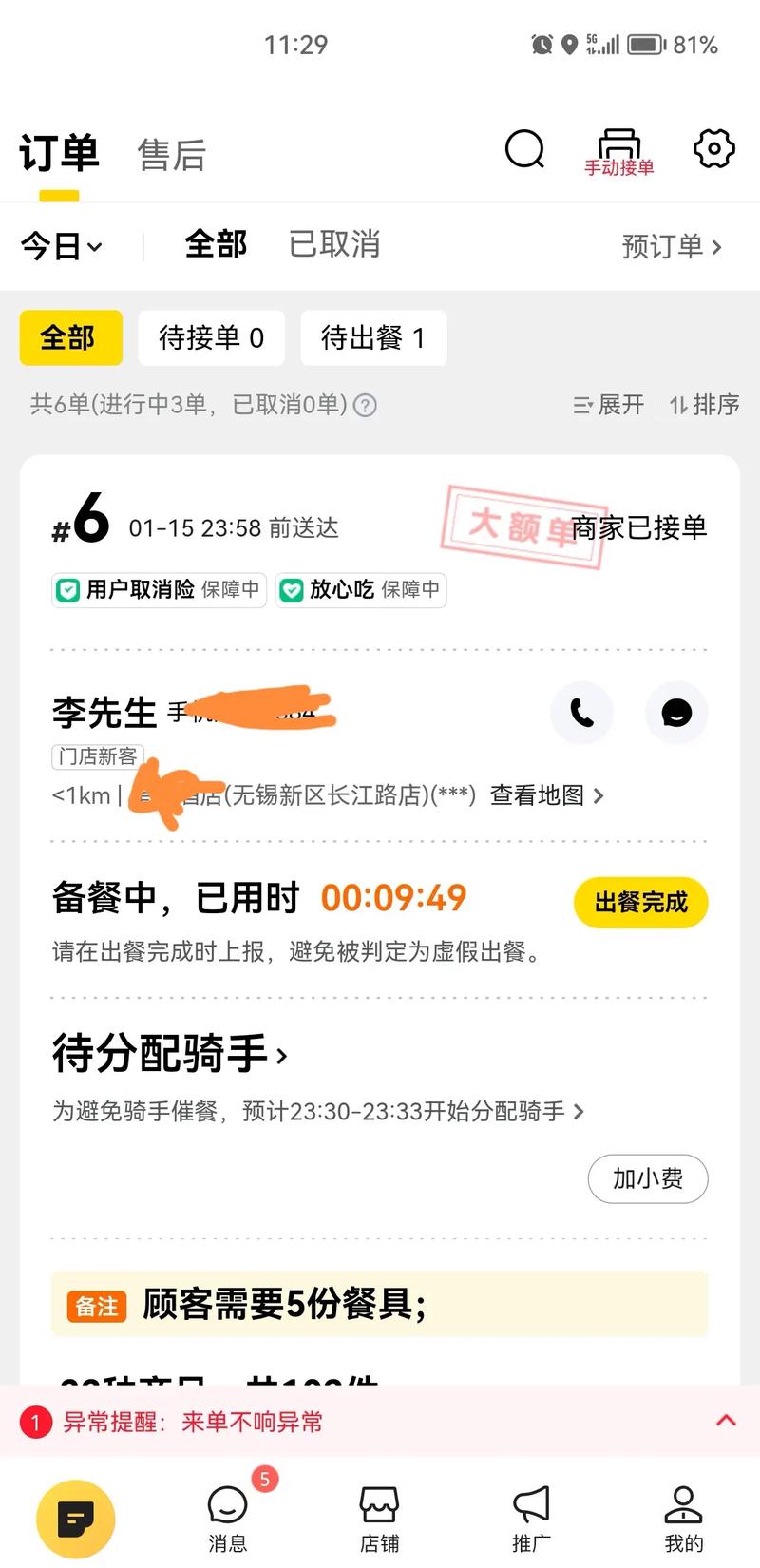 美团外卖多少公里不送