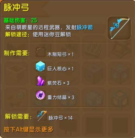 迷你世界如何白嫖脉冲弓