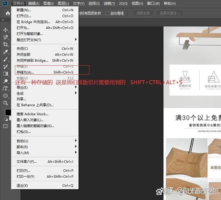 怎么设置ps默认储存路径
