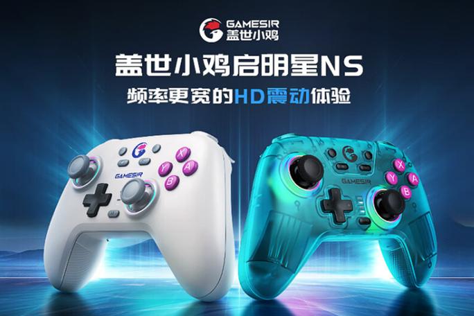 盖世小鸡启明星如何配对