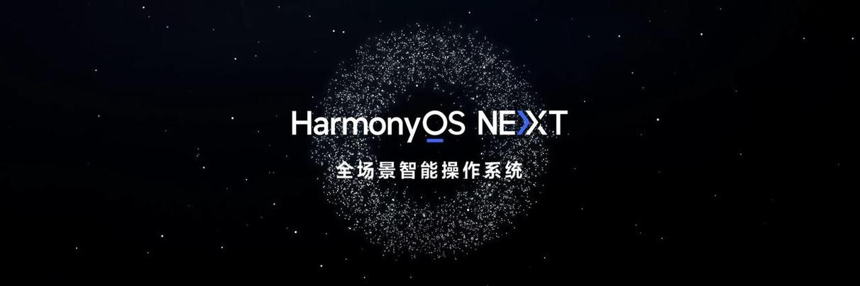 鸿蒙系统的优点和缺点
