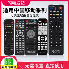 移动宽带遥控器
